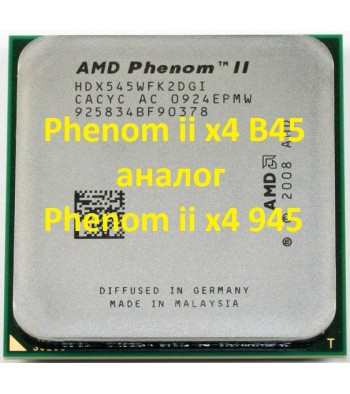 Процесор AMD Phenom ii x4 B45