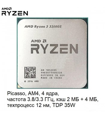 Процесор AMD Ryzen 3 3200GE 35W am4